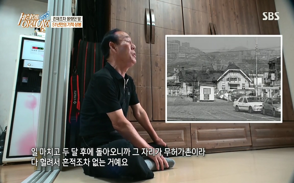 순간포착 세상에 이런일이.E1193.220816.H265p-BULDU.mp4_20220817_203636.734.jpg