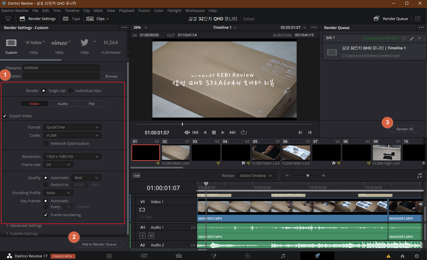 무료 동영상 편집 프로그램 추천 다빈치 리졸브 사용방법 이미지 9