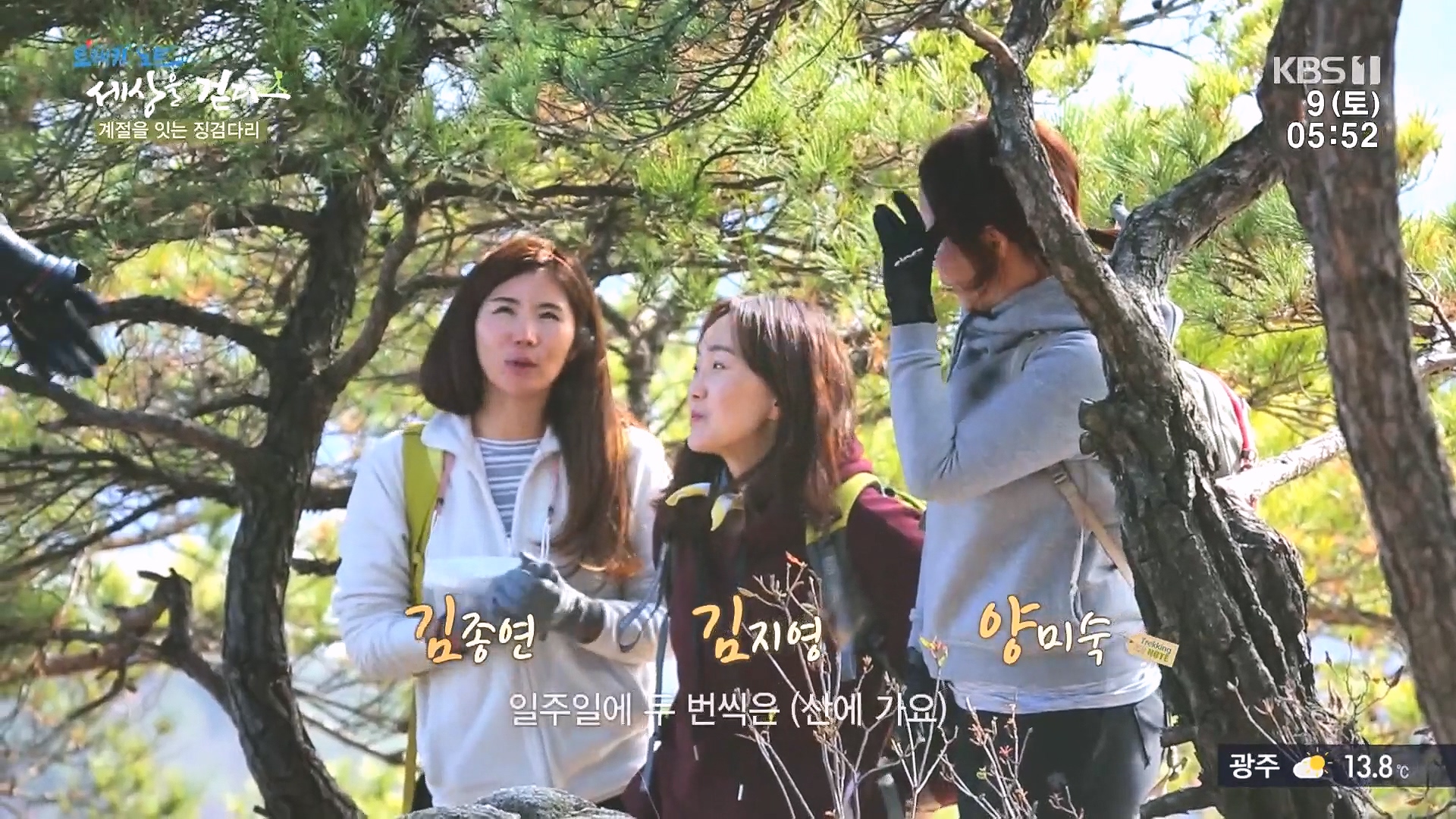 트레킹노트 세상을 걷다.E298.231209p.H264-F1RST.mp4_20240105_205111.617.jpg