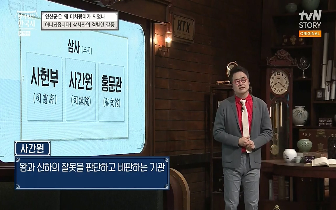 벌거벗은 한국사.E02.220507p-NEXT.mp4_20220614_202959.005.jpg