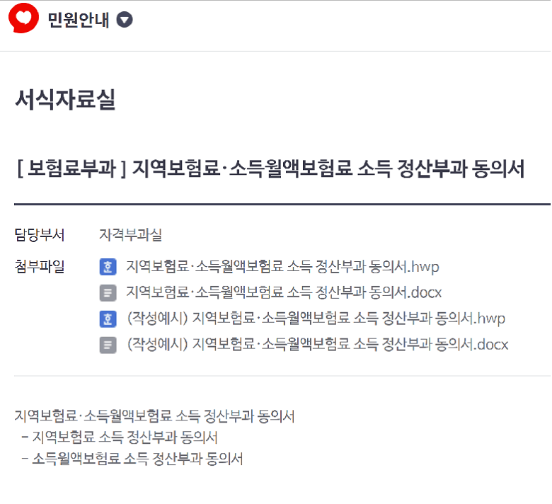 서식자료실-게시글-스크린샷