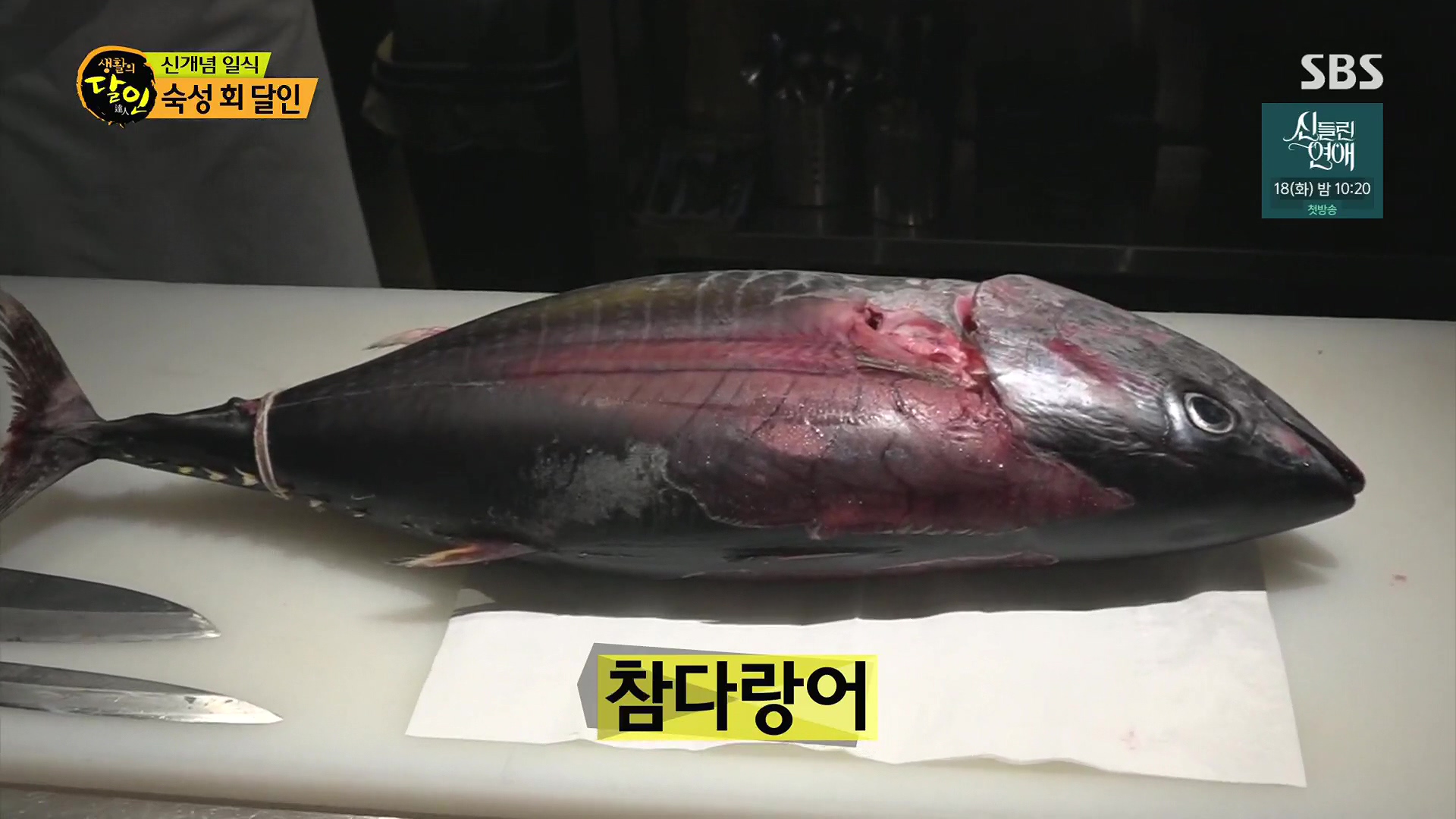 생활의 달인.E939.240610p.H264-F1RST.mp4_20240611_195752.944.jpg