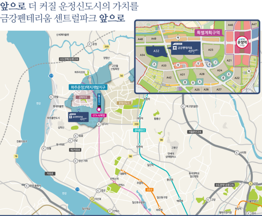  운정신도시 금강펜테리움 센트럴파크 청약 일정 정보