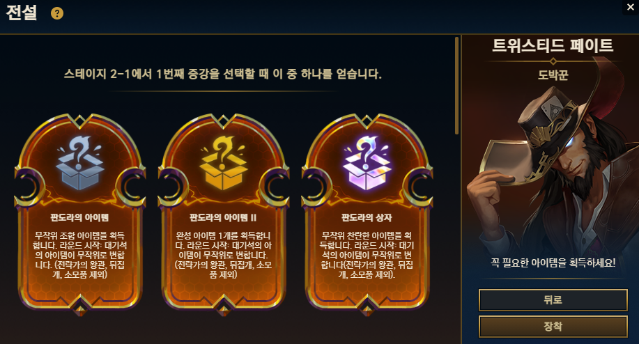 트페 전설이
