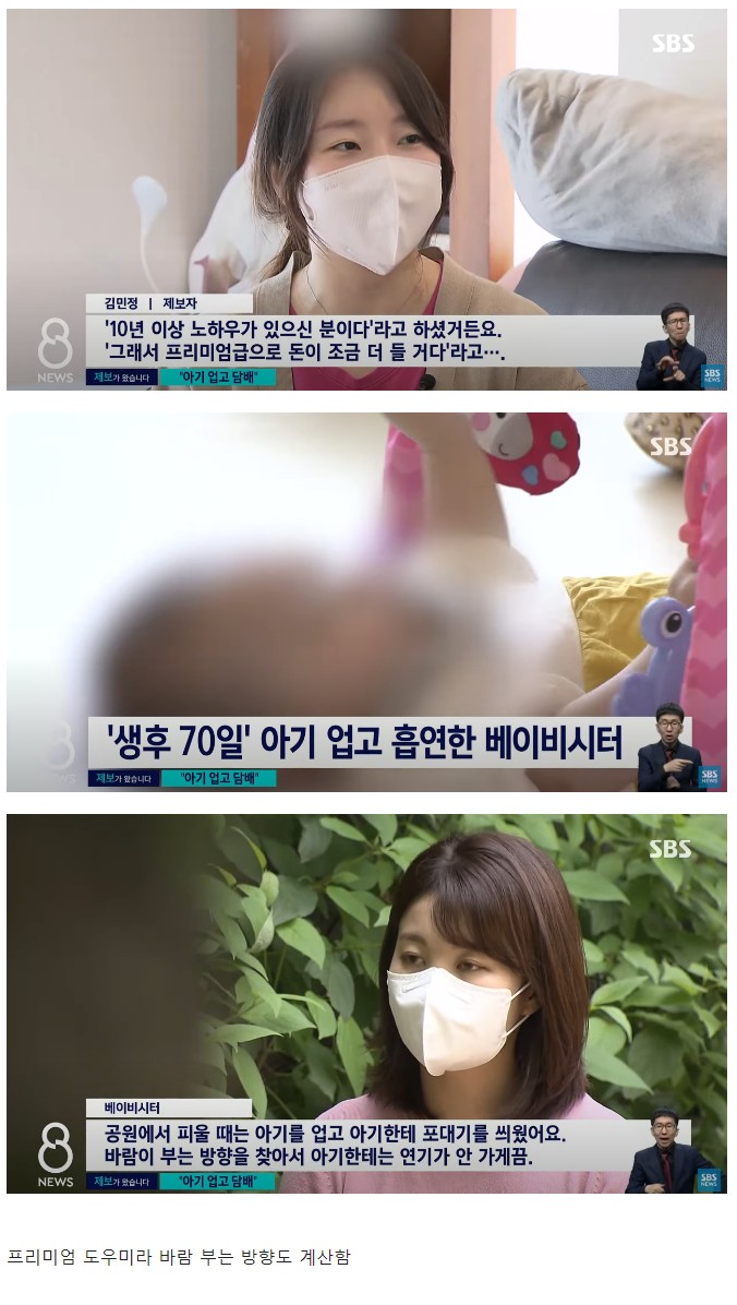  프리미엄 육아 도우미