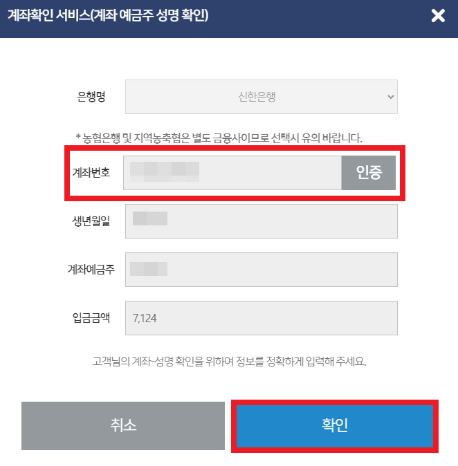 카드 포인트 계좌 확인 서비스