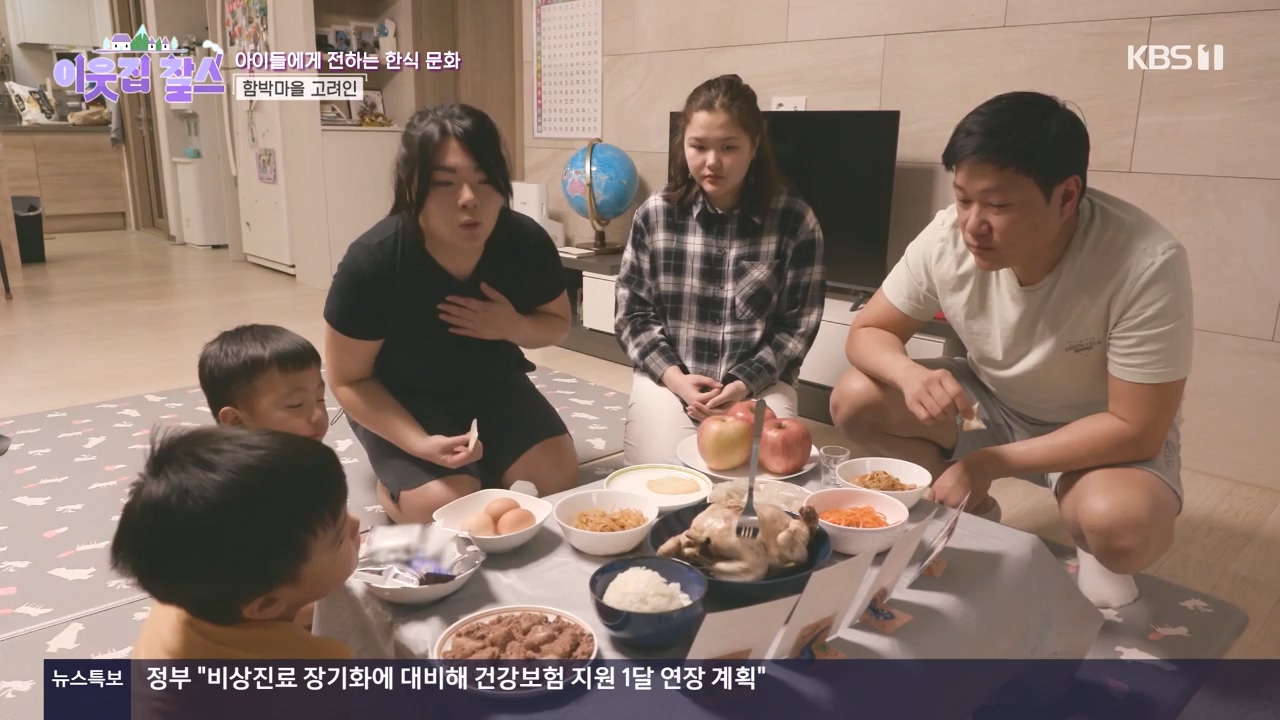 이웃집 찰스.E436.240508p-NEXT.mp4_20240508_195436.925.jpg