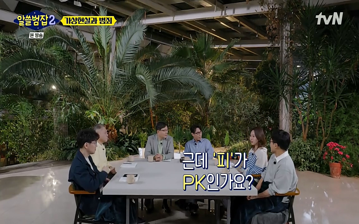 알쓸범잡 2.E16.220502p-NEXT.mp4_20220502_174627.140.jpg
