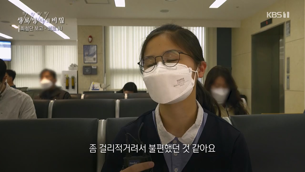 생로병사의 비밀.E869.230518p.H264-F1RST.mp4_20230518_200715.177.jpg