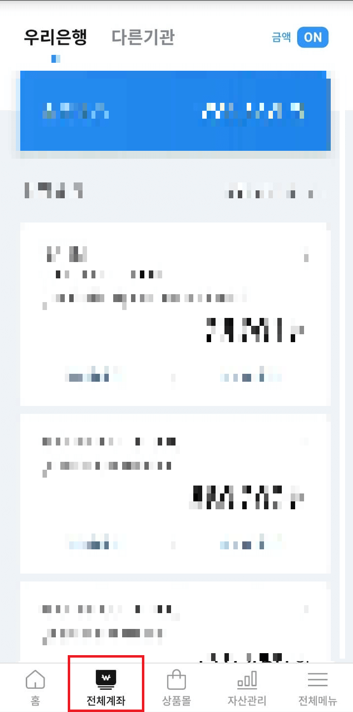 우리은행