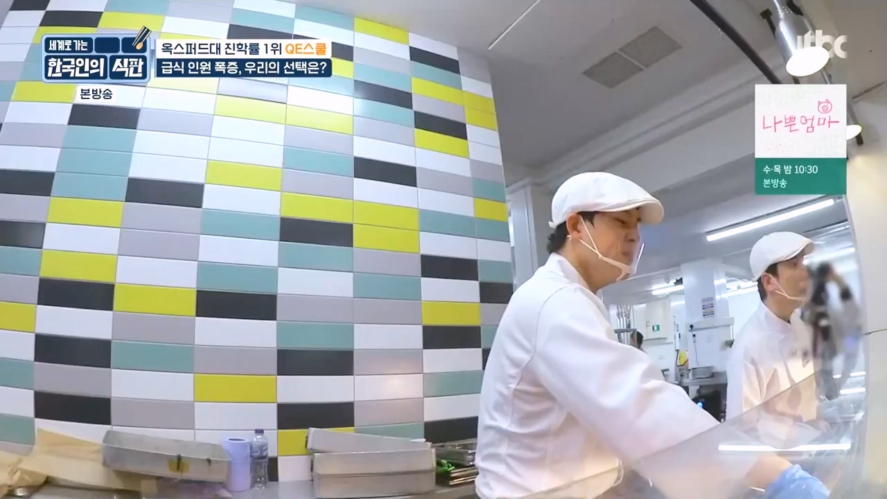 한국인의 식판.E06.230430p-NEXT.mp4_20231008_171914.852.jpg