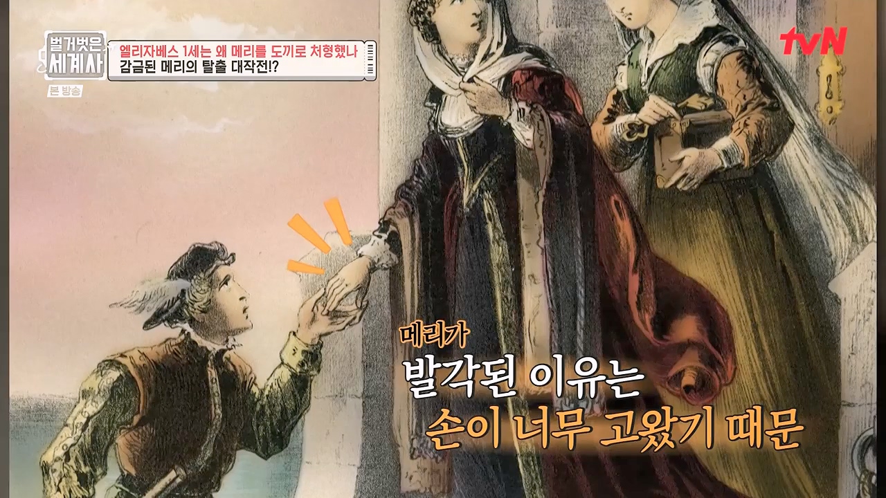 벌거벗은 세계사.E126.231122p-NEXT.mp4_20240607_210303.378.jpg