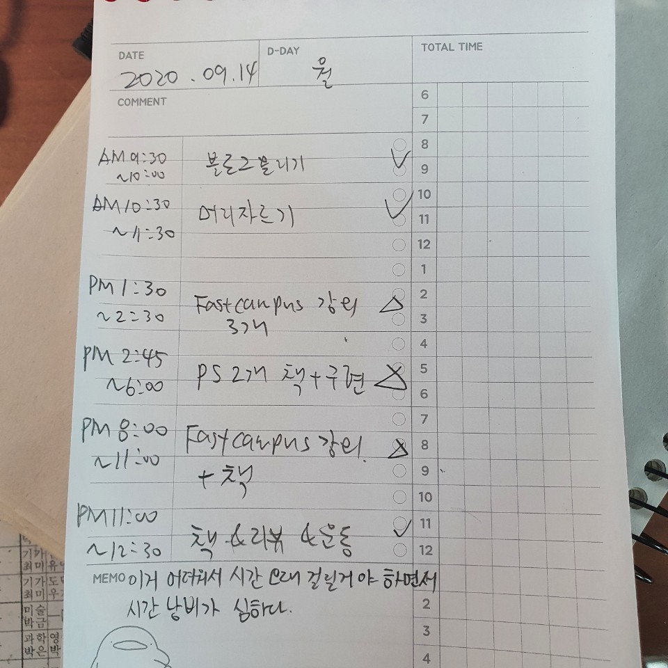  2020.09.14