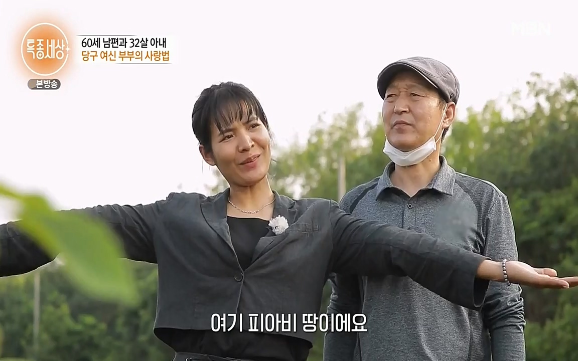 현장르포 특종세상.E528.220429p-NEXT.mp4_20220429_191941.319.jpg