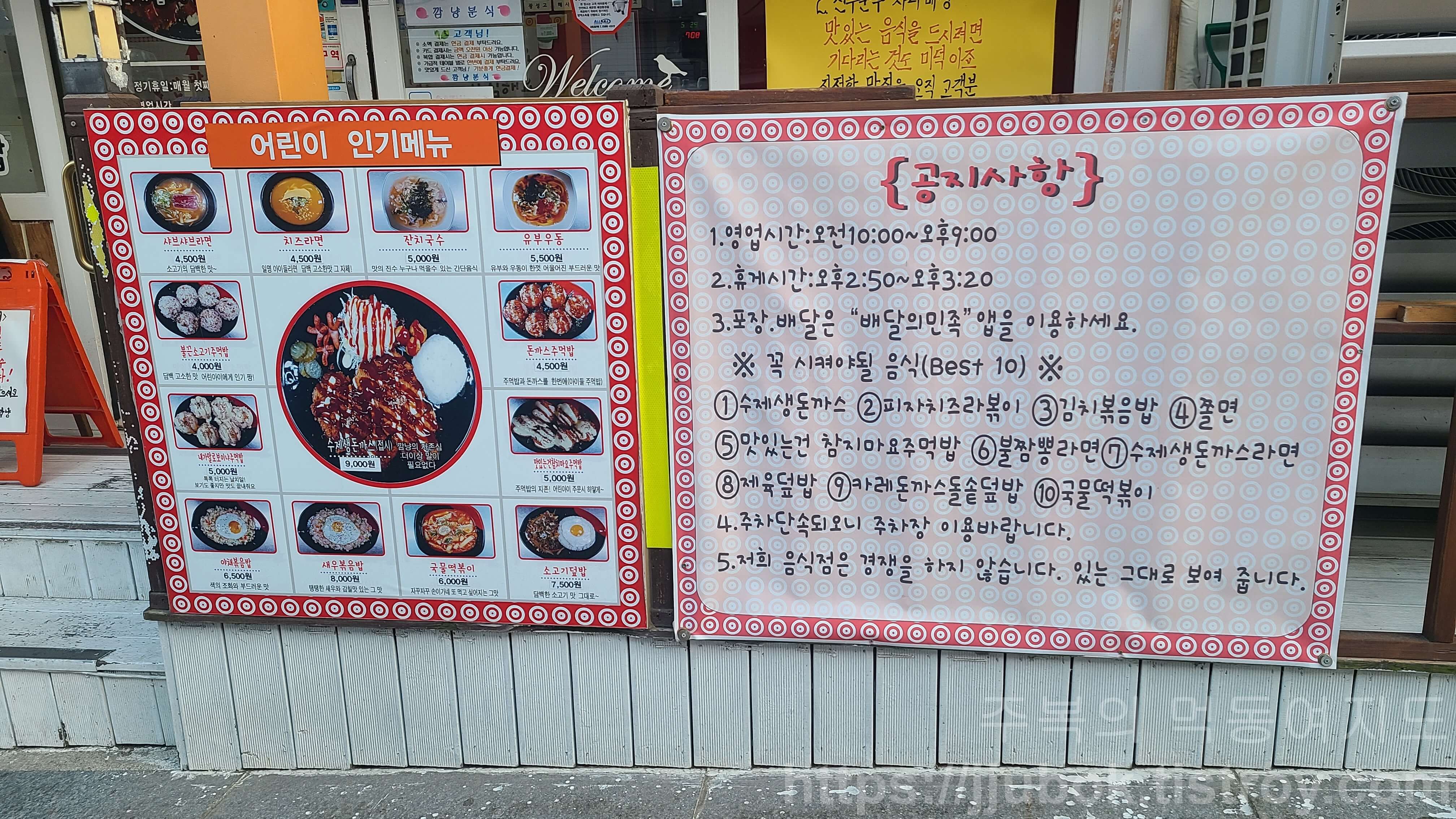 깜냥앤맛좀볼래 이미지