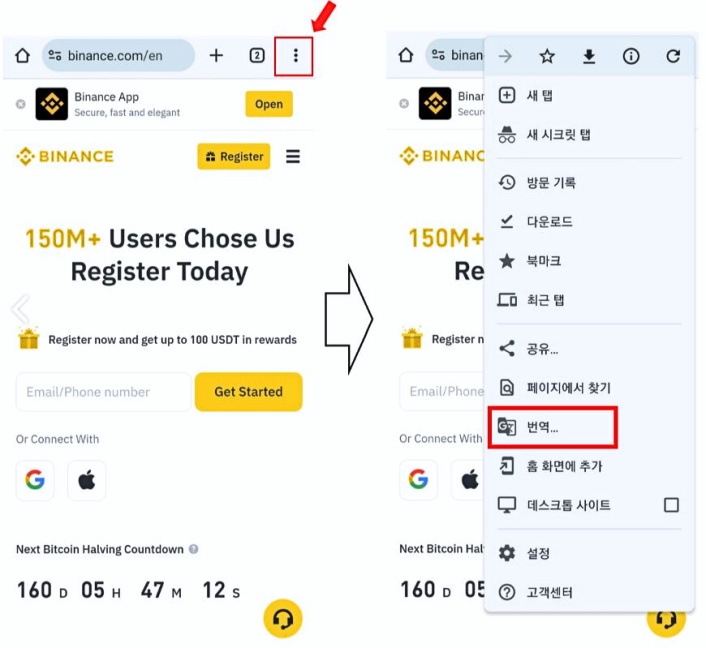 바이낸스 한국어 설정방법