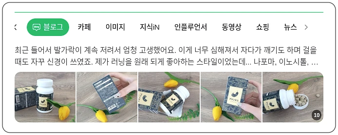 엄지발가락 저림 완화_1_subsection