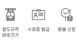 한국교통안전공단 배움터 홈페이지 바로가기
