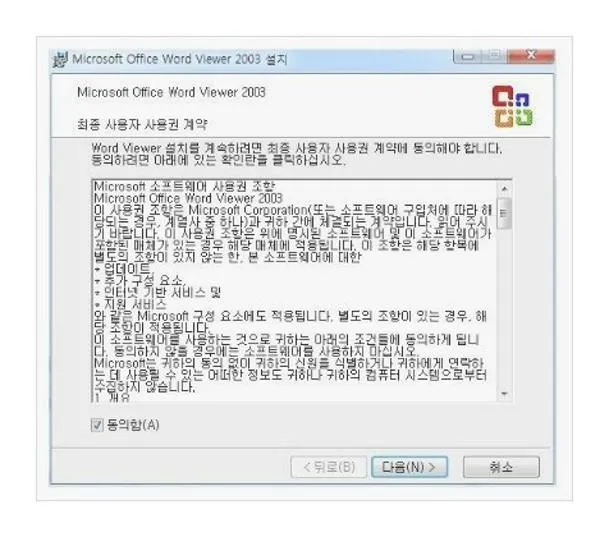 워드 뷰어