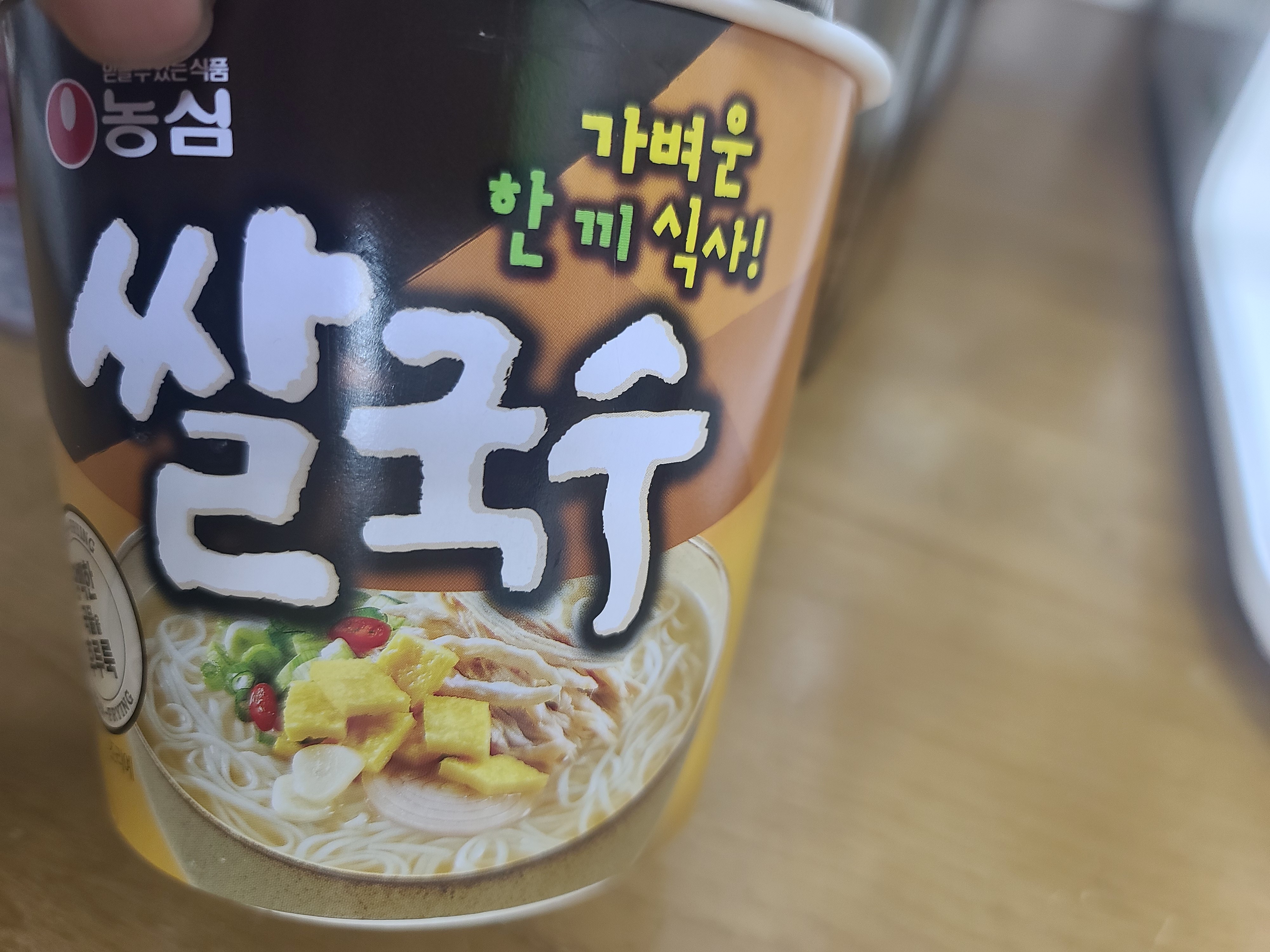  농심 쌀국수 가볍게 해장했습니다