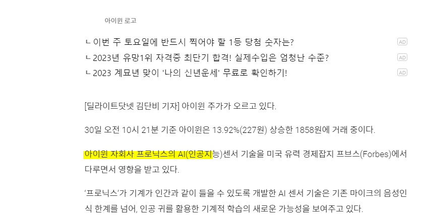 아이윈 이미지