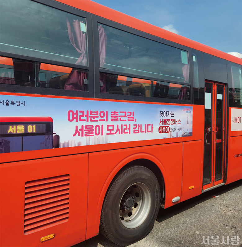 서울버스