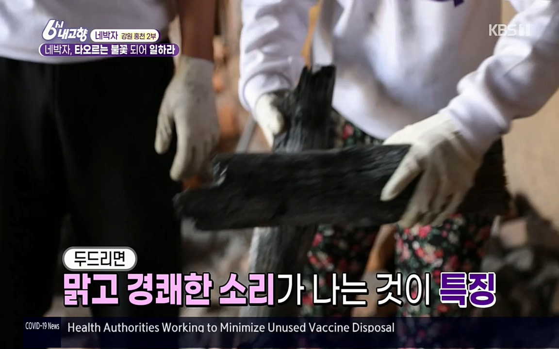 6시 내고향.E7530.220512p.H264-F1RST.mp4_20220516_191222.949.jpg