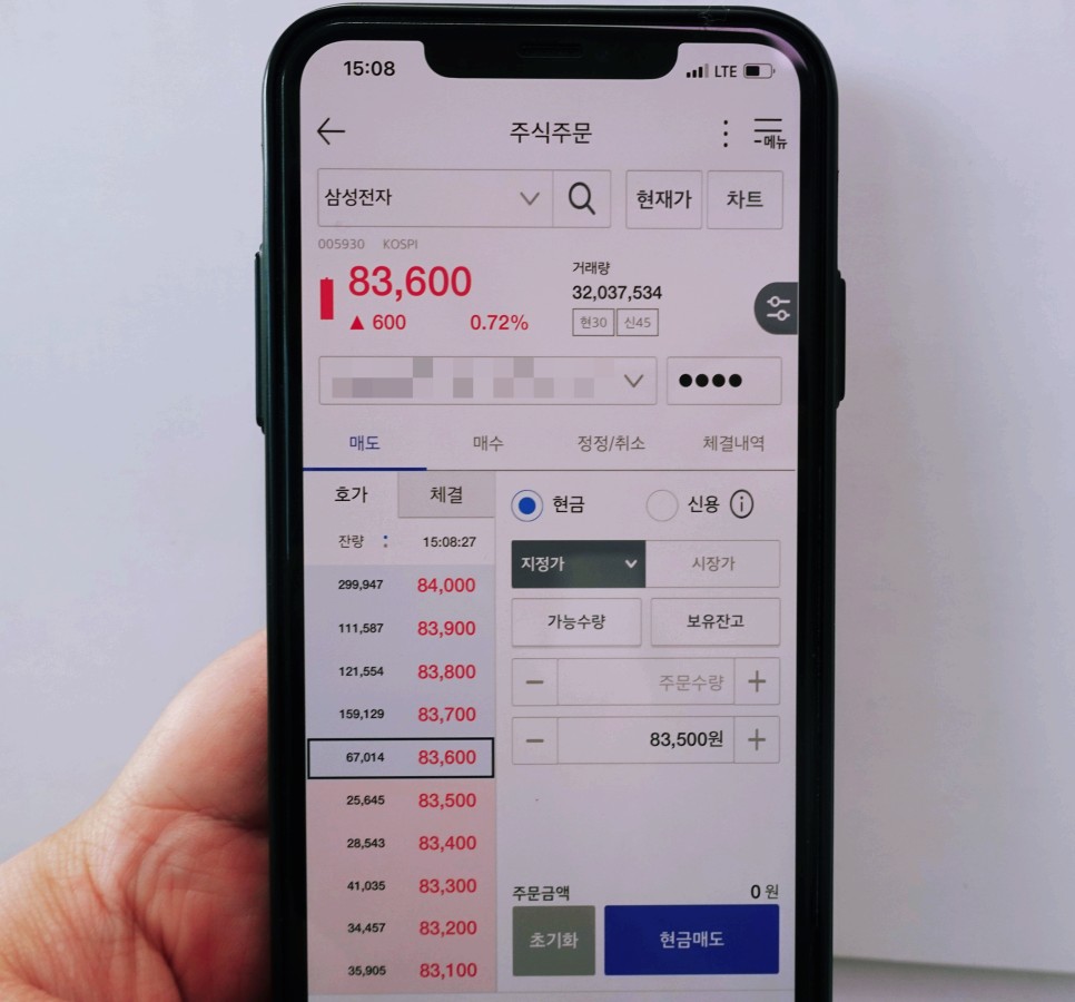 삼성 주식 사는 방법 주식사는법(삼성전자) 11