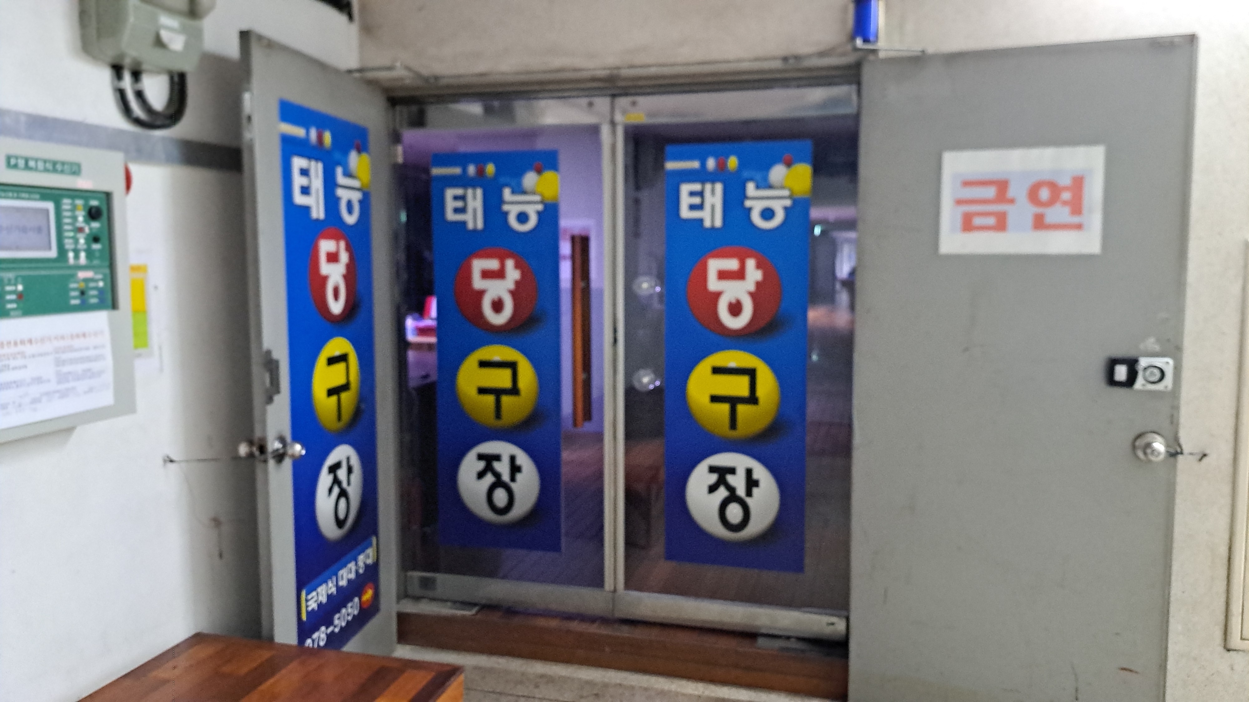 3&4당구클럽 이미지