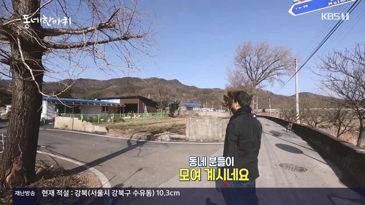 동네 한 바퀴.E254.231231p-NEXT.mp4_20231231_161133.112.jpg