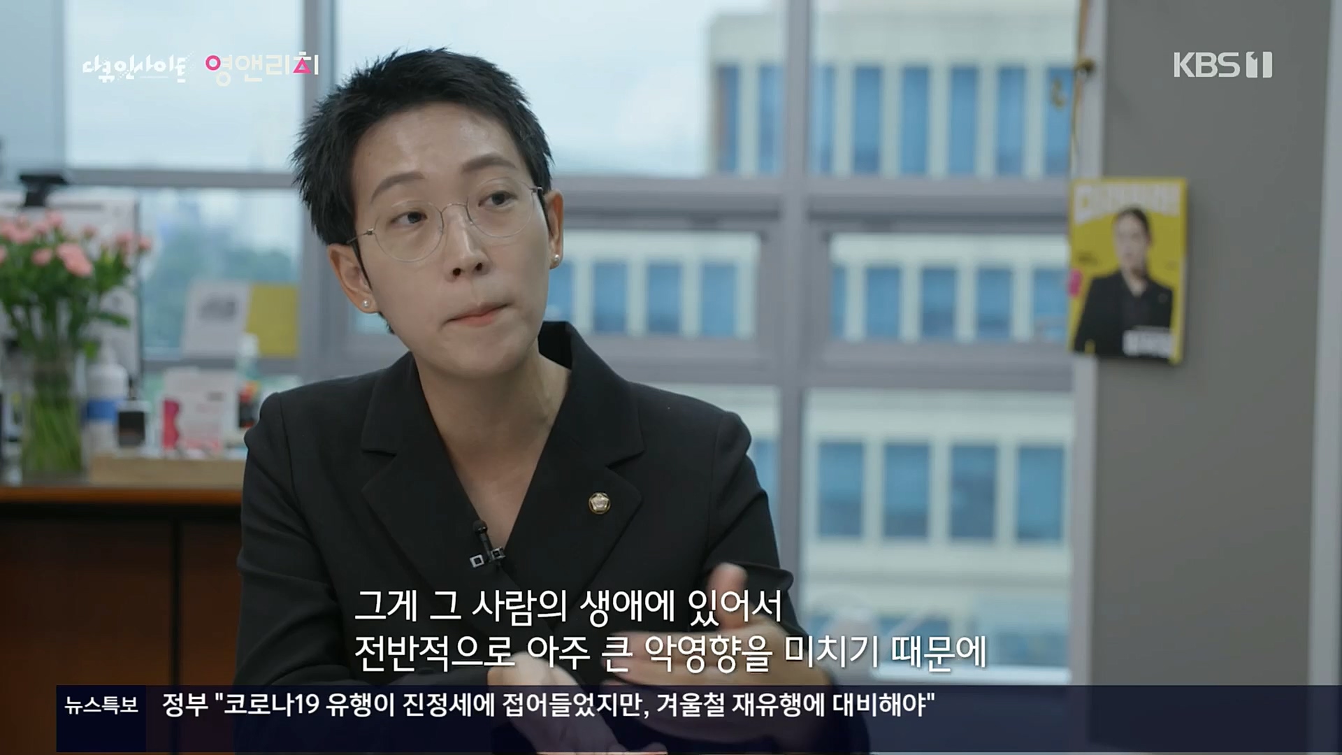 다큐 인사이트.영앤리치.E127.221013p.H264-F1RST.mp4_20221020_190359.474.jpg