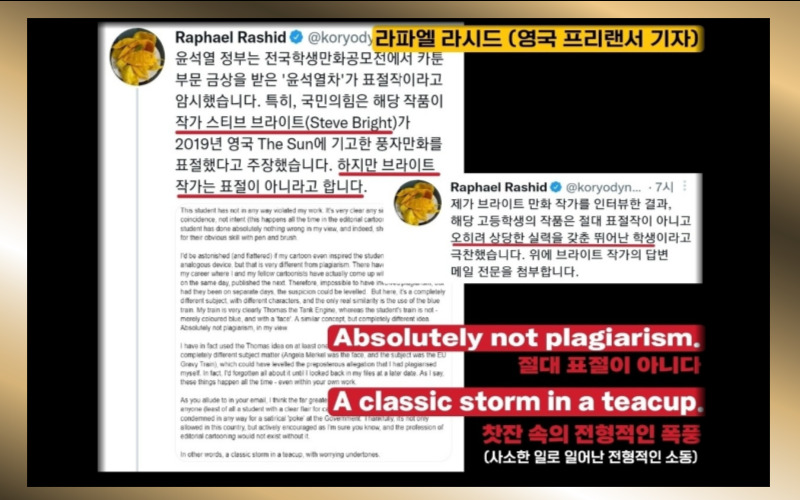 &#39;영국 총리 열차&#39;를 그린 스티브 브라이트