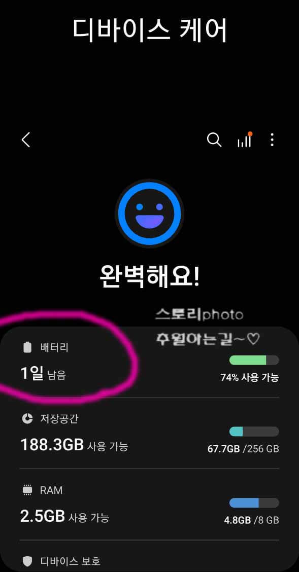  갤럭시 무선 배터리 공유 방법 충전하기