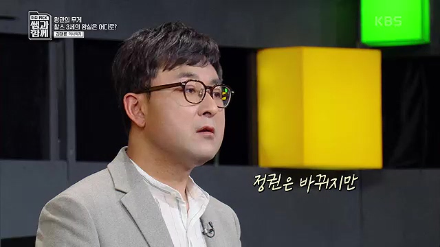 [132회] 이슈 픽 쌤과 함께 - KBS왕관의 무게 찰스 3세의 왕실은 어디로- - 김대륜 교수 대구경북과학기술원.ts_20230508_204608.894.jpg