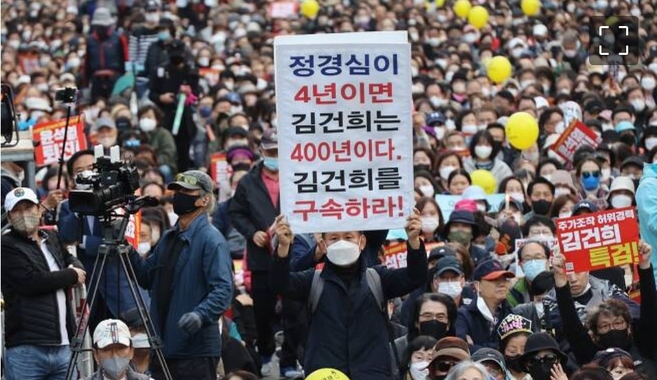 윤석열 탄핵집회