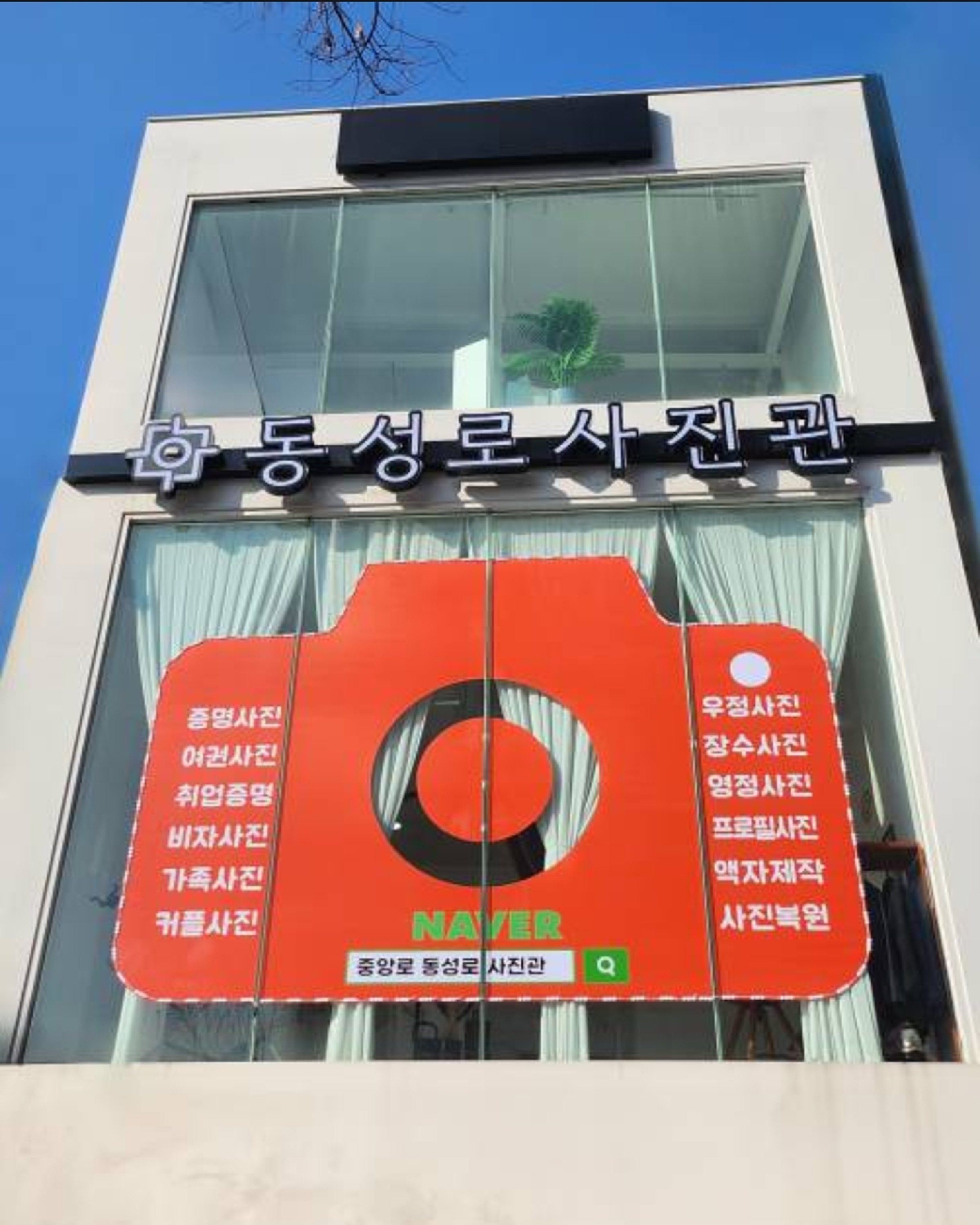 수도사진관 이미지