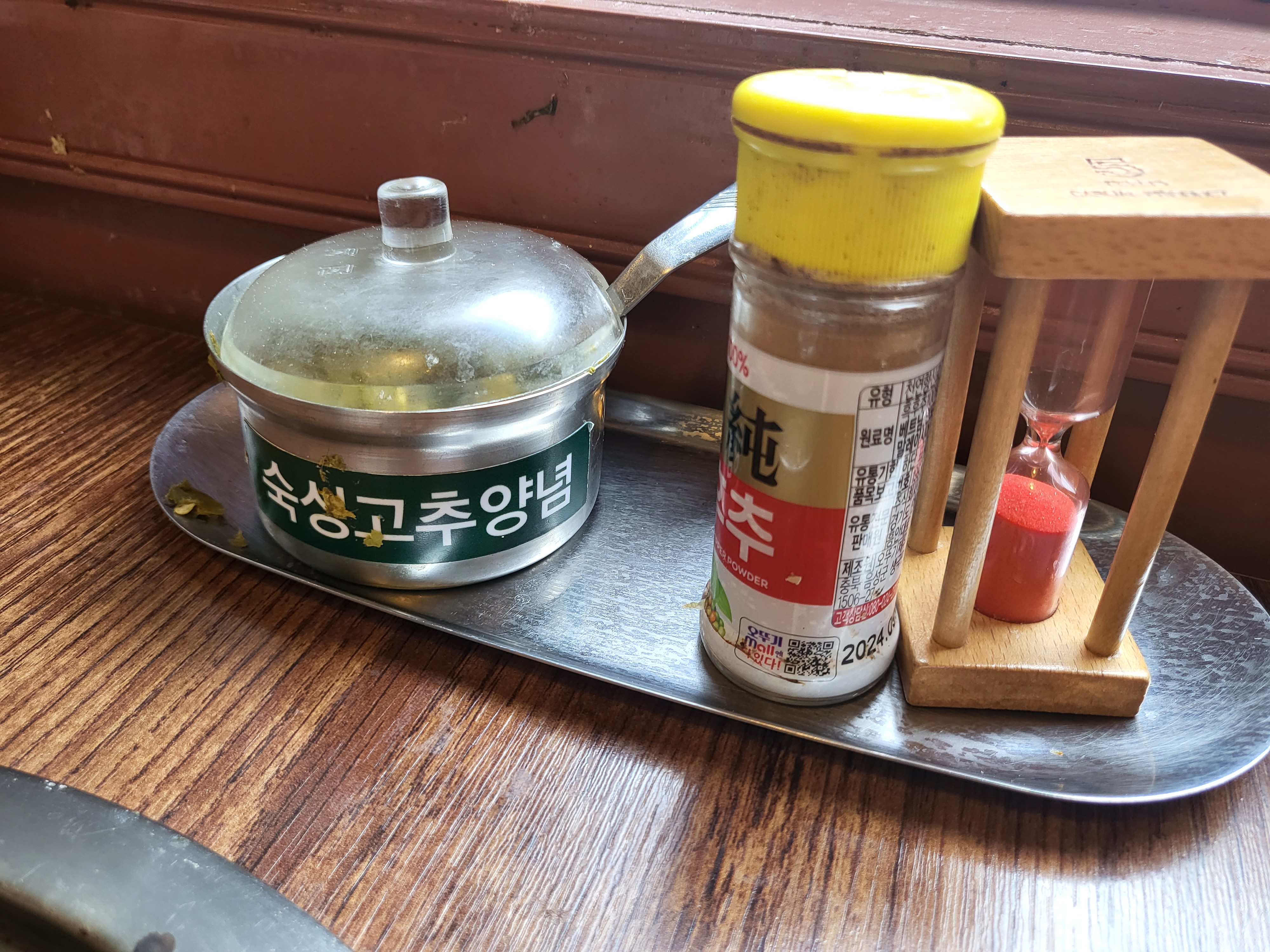 대부도 칼국수 - 양념장