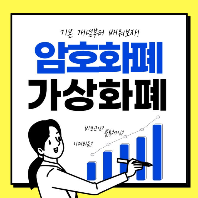  디지털화폐 인플레이션 헤지로 괜찮을까?