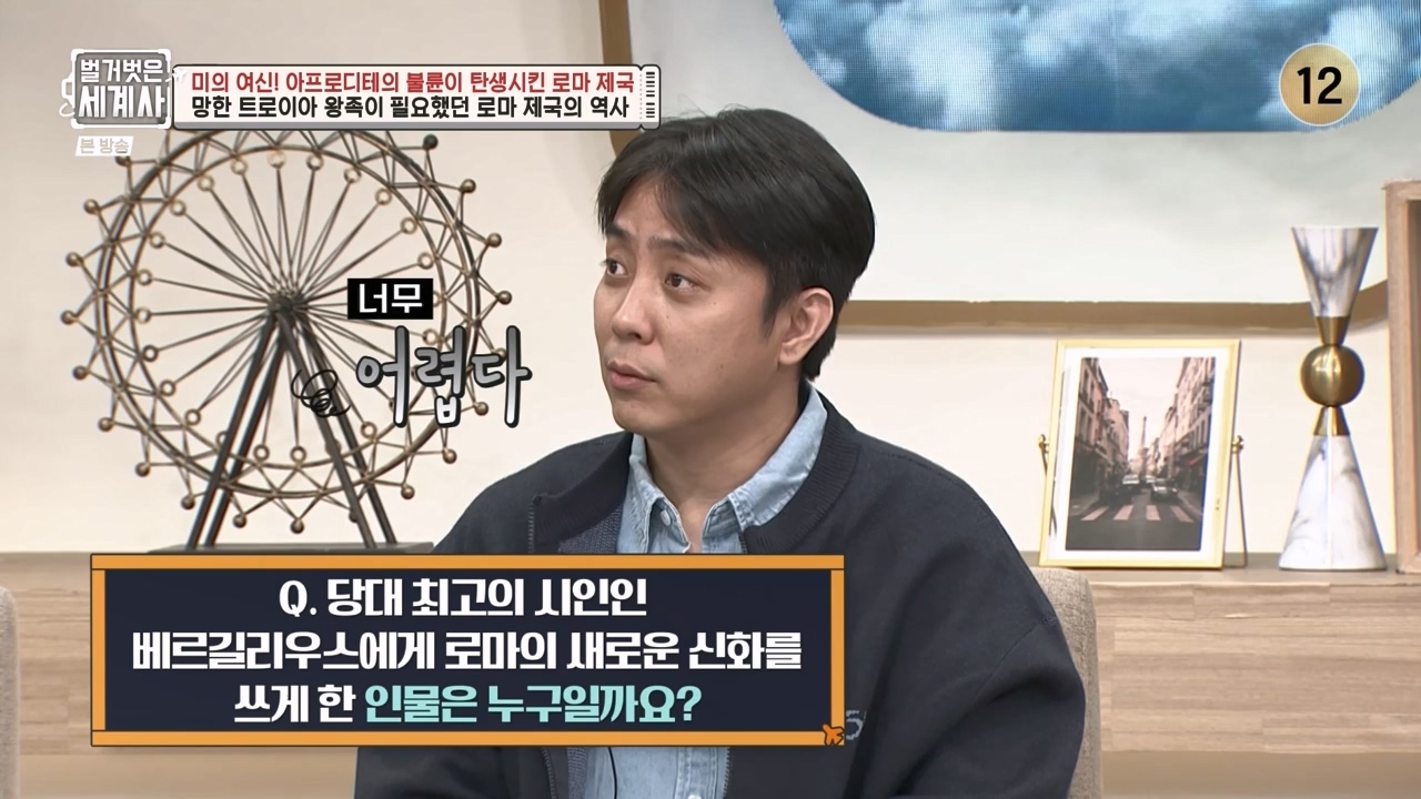 벌거벗은 세계사.E134.240117p-NEXT.mp4_20240117_203326.041.jpg