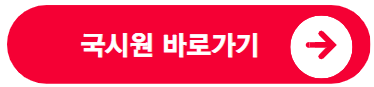 국가시험-원서접수-요양보호사자격증-신청방법