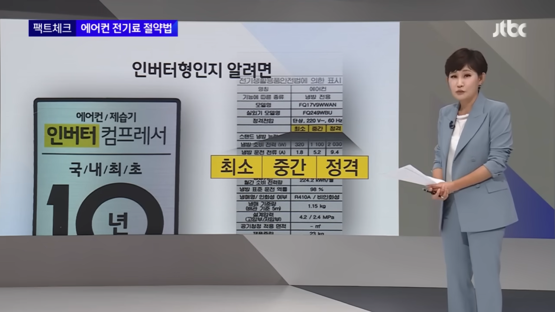 출처 JTBC 캡처2