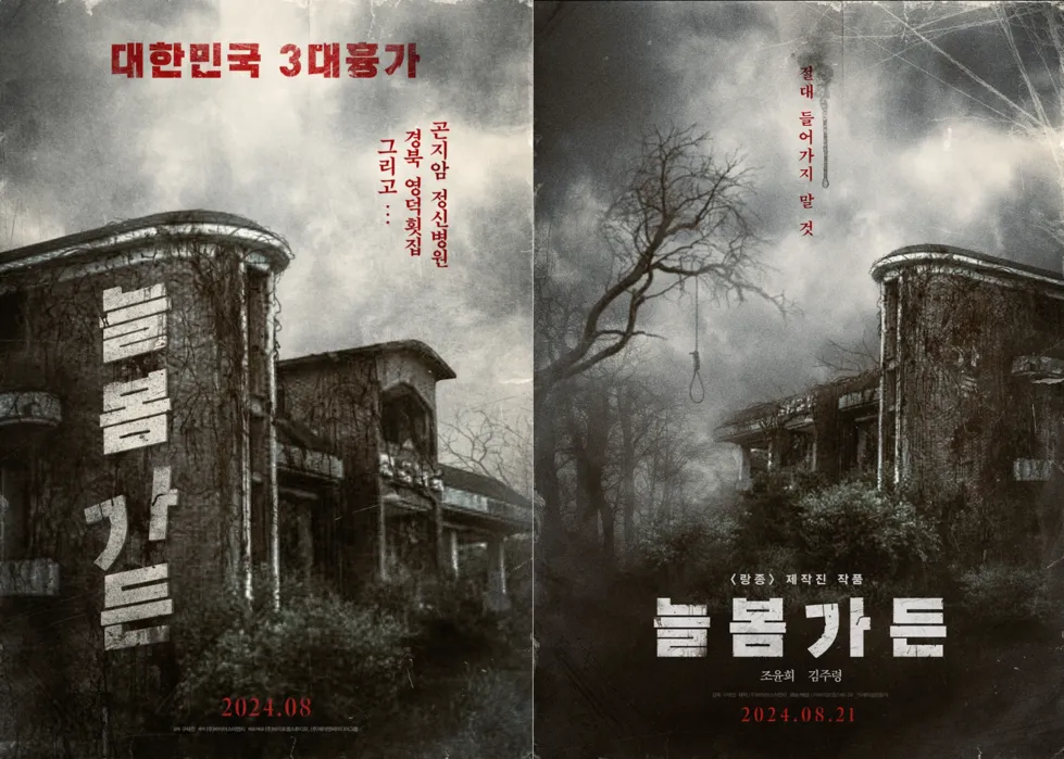 늘봄 이미지