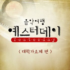  은정 (티아라) (함은정), 효민 (박선영) 난 아직도 널 듣기/가사/앨범/유튜브/뮤비/반복재생/작곡작사
