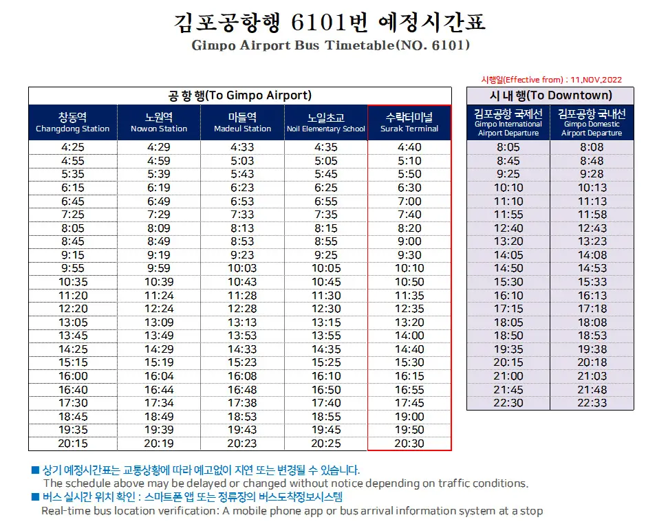 6101번 시간표