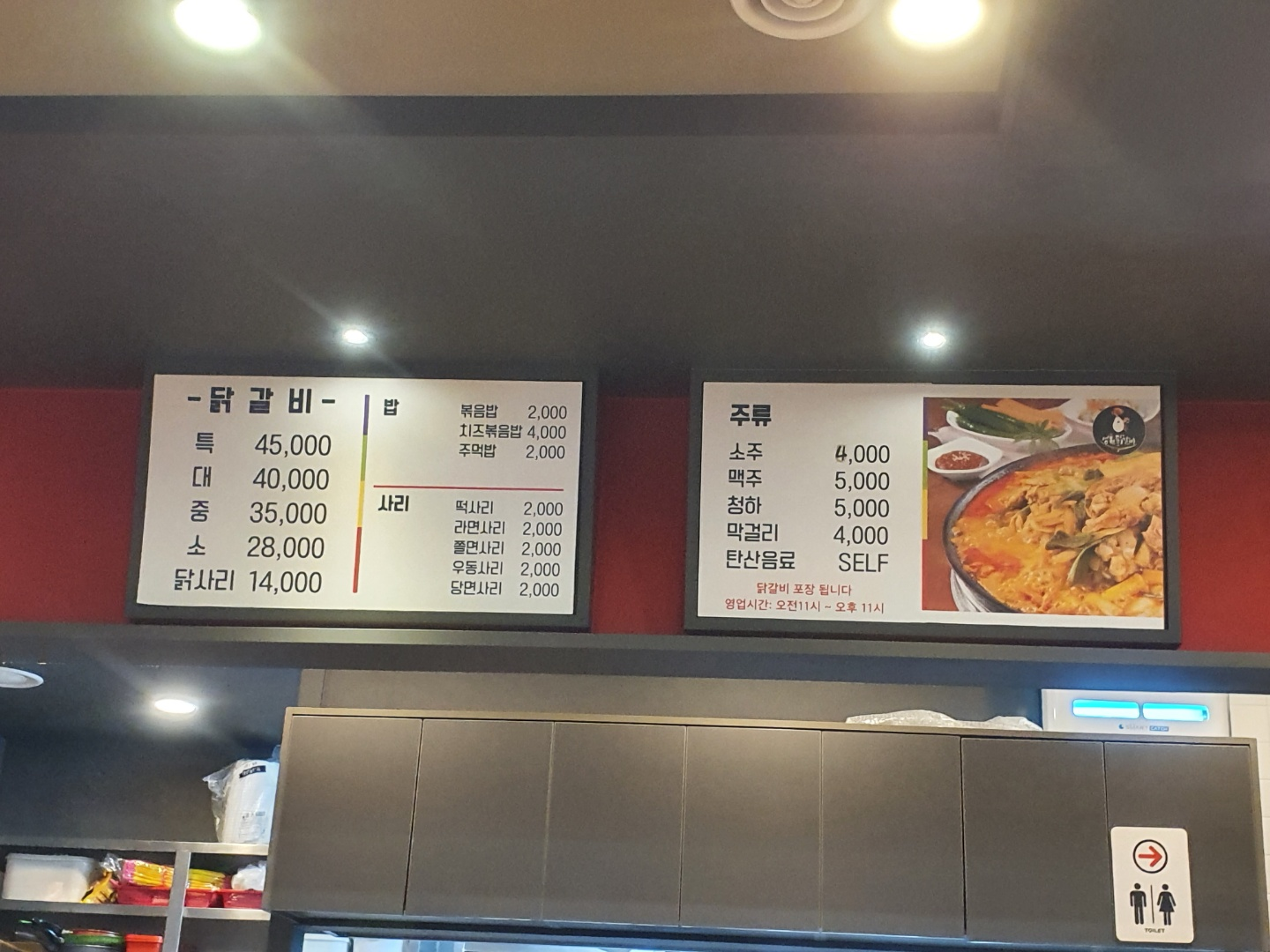 효성닭갈비 이미지