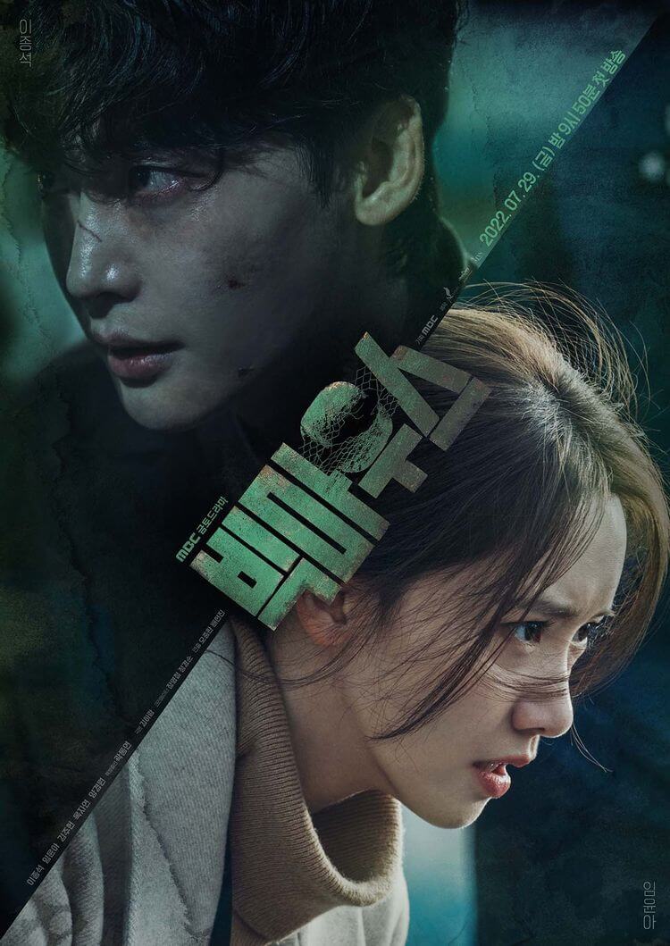 빅마우스 포스터