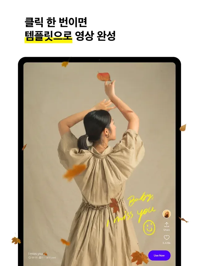 아이폰 영상 편집 어플 추천 앱-19 아이폰 영상 편집 어플 추천 앱-19
