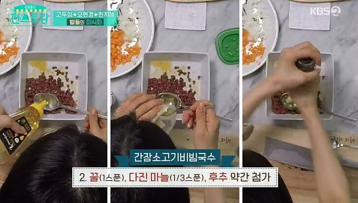 간장소고기비빔국수3