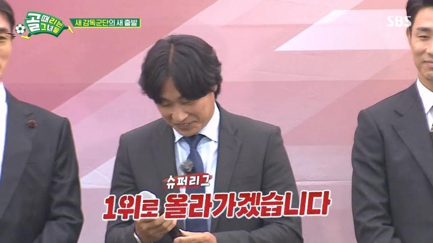  골때녀 명장 최성용 감독