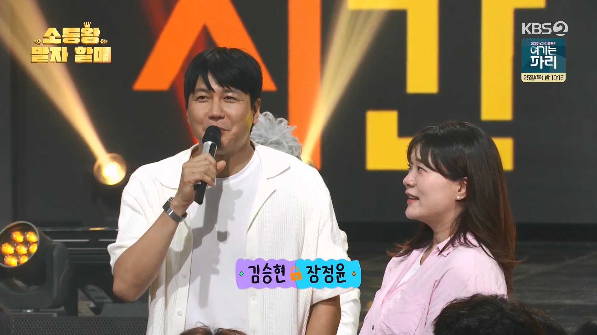 개그콘서트.E1085.240721p.H264-F1RST.mp4_20240722_205713.941.jpg